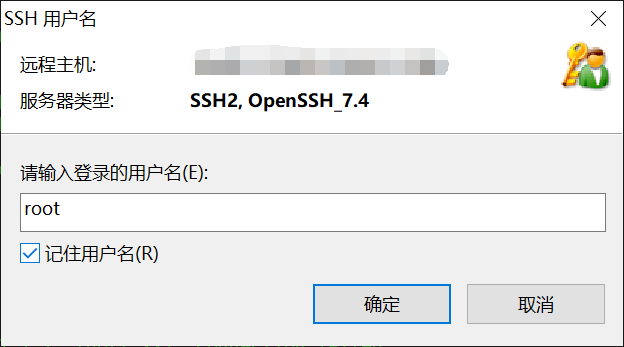 SSH 用户名